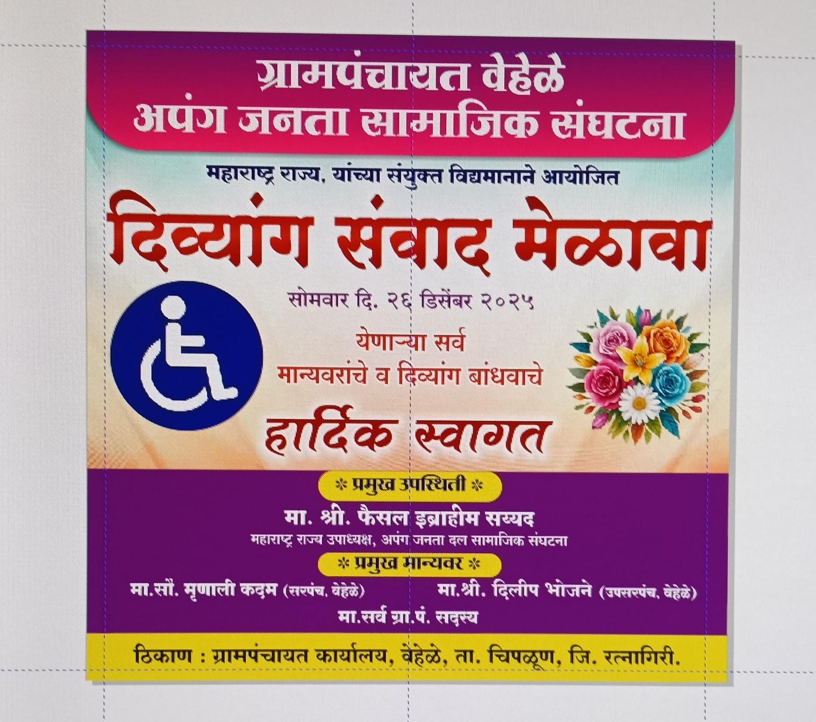 WhatsApp Image 2025-12-24 at 8.45.33 PM